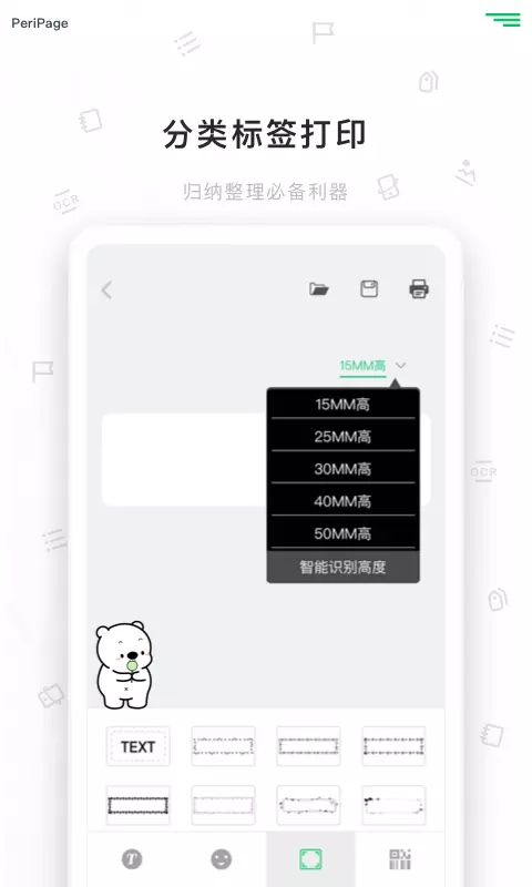 爱立熊app展示图2