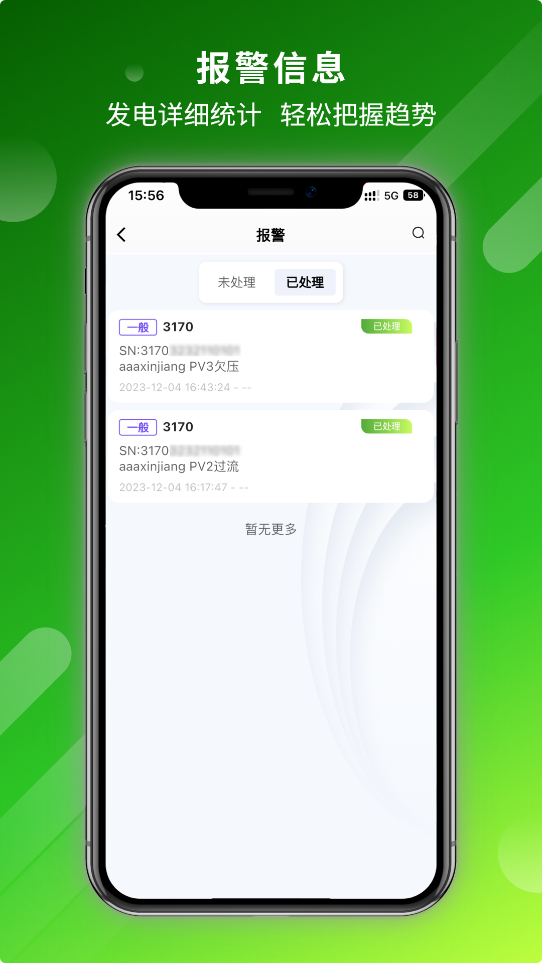 华昱欣智能云展示图4