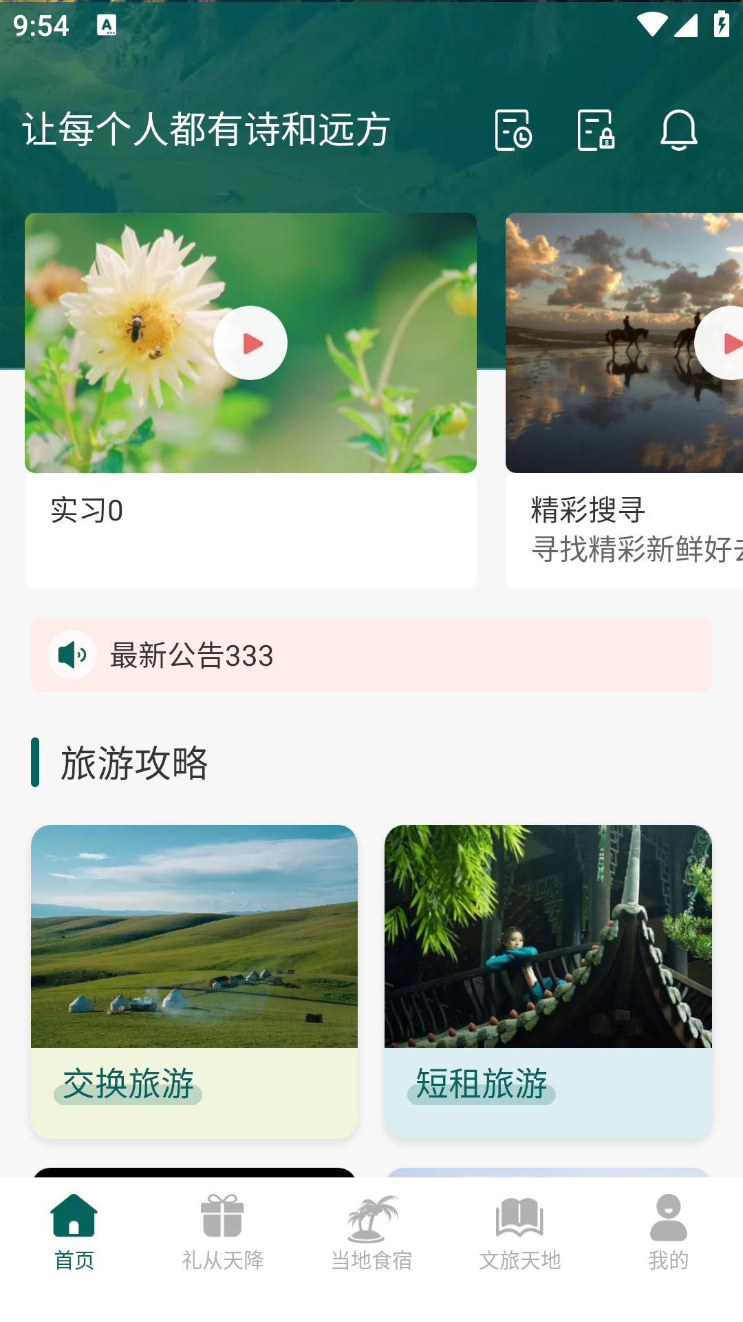 易远方展示图2