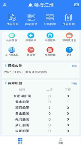 畅行江淮软件展示图2