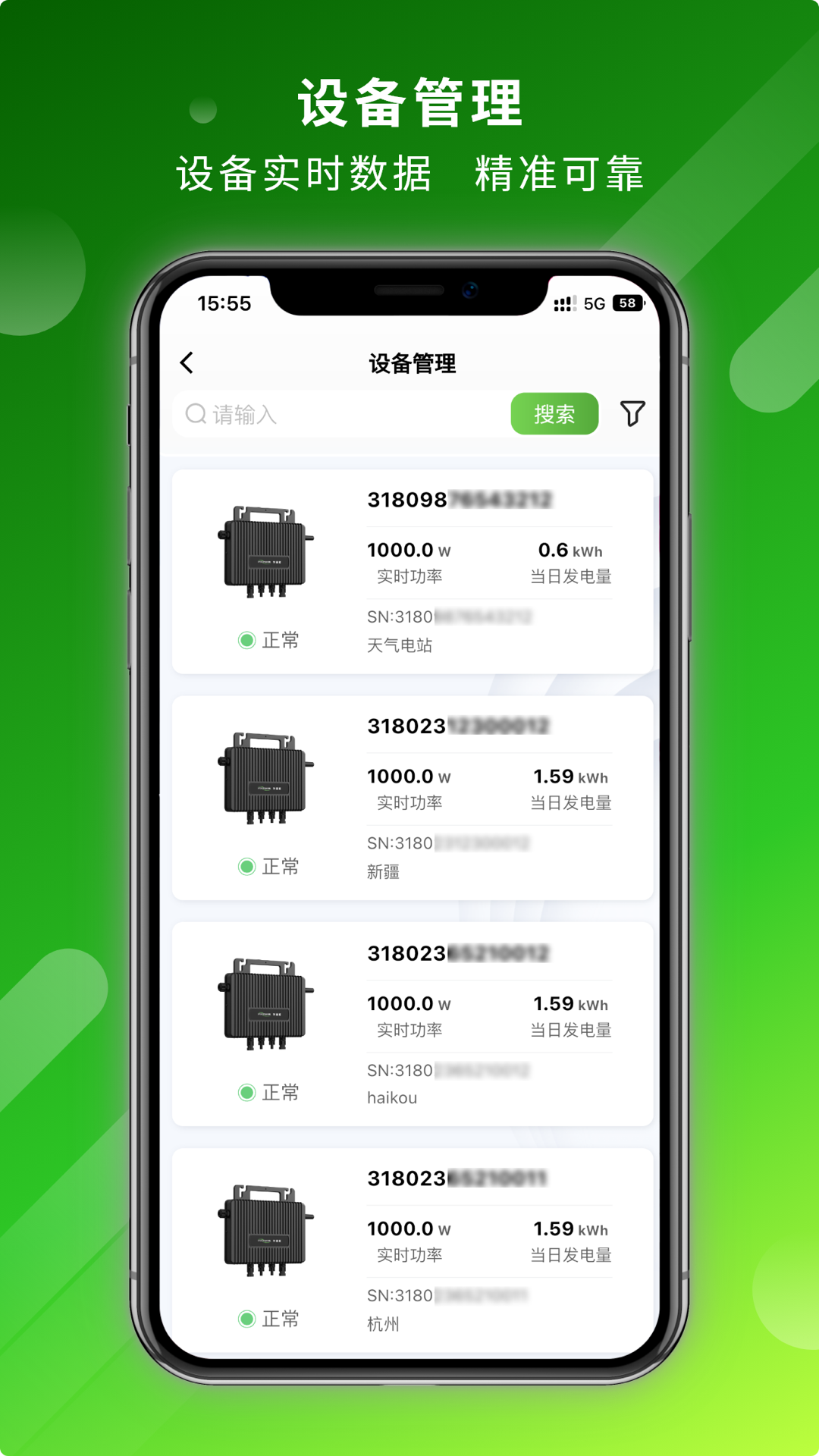 华昱欣智能云展示图3