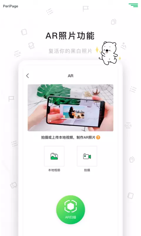 爱立熊app展示图3