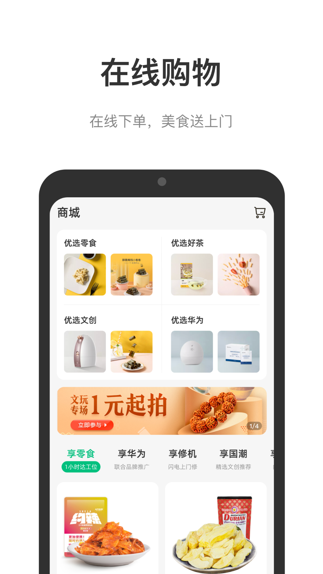 光启未来中心app展示图2