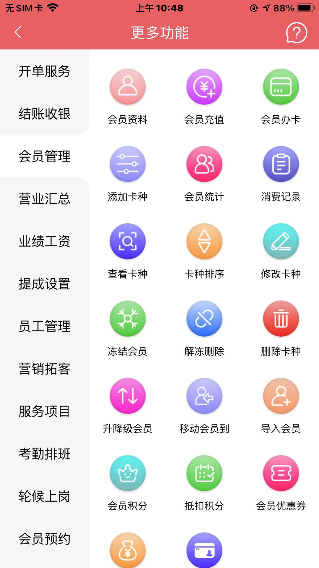 美统管展示图2