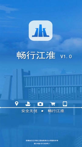 畅行江淮软件展示图1