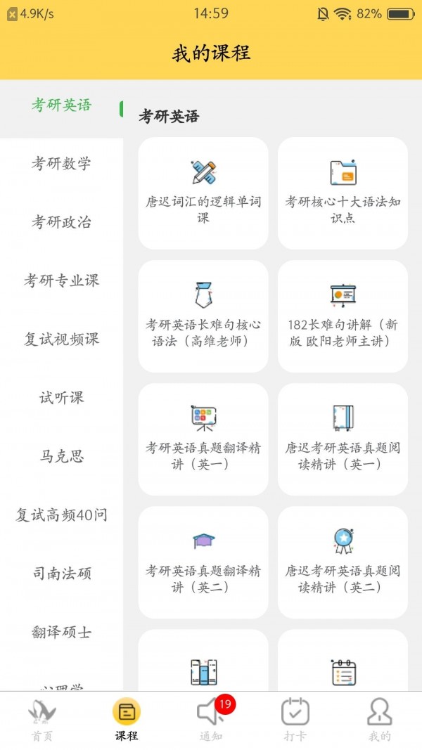 研呱呱app展示图2