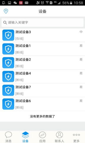 电丁丁app软件展示图2