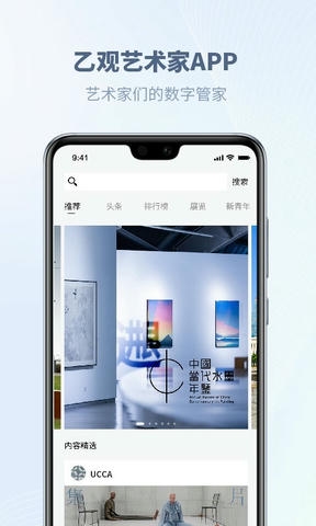 乙观app展示图1