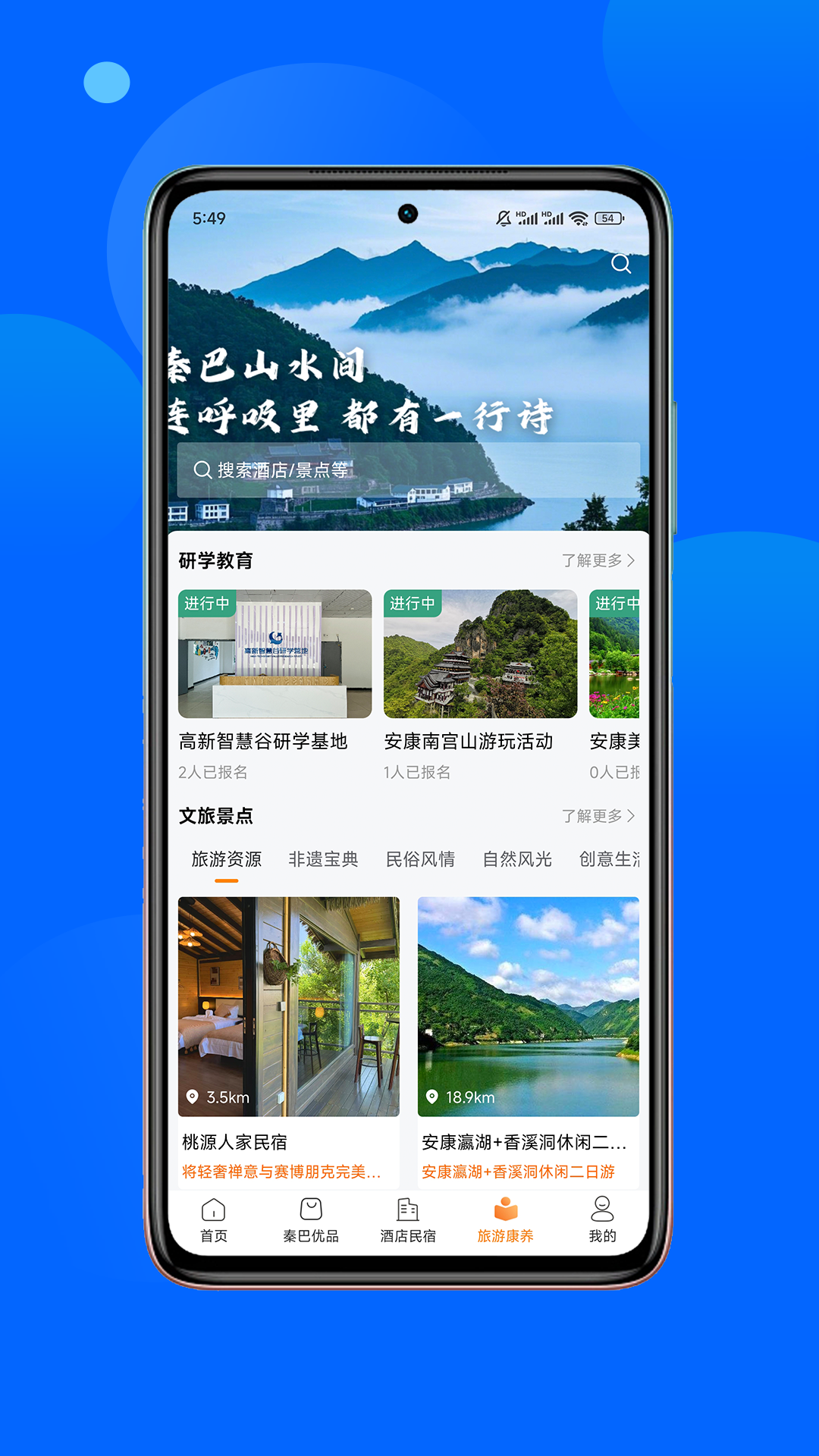 宜链app展示图4