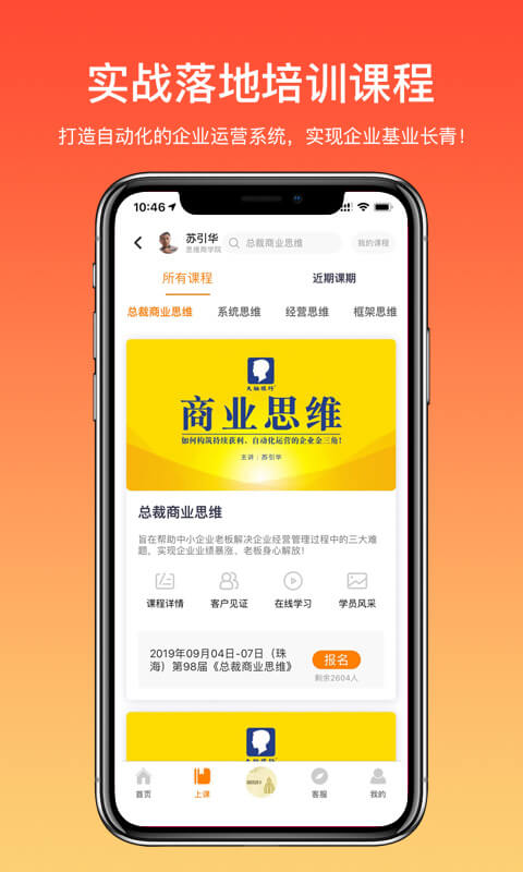 大脑银行app展示图2