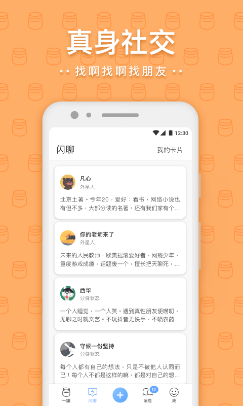一罐app展示图1