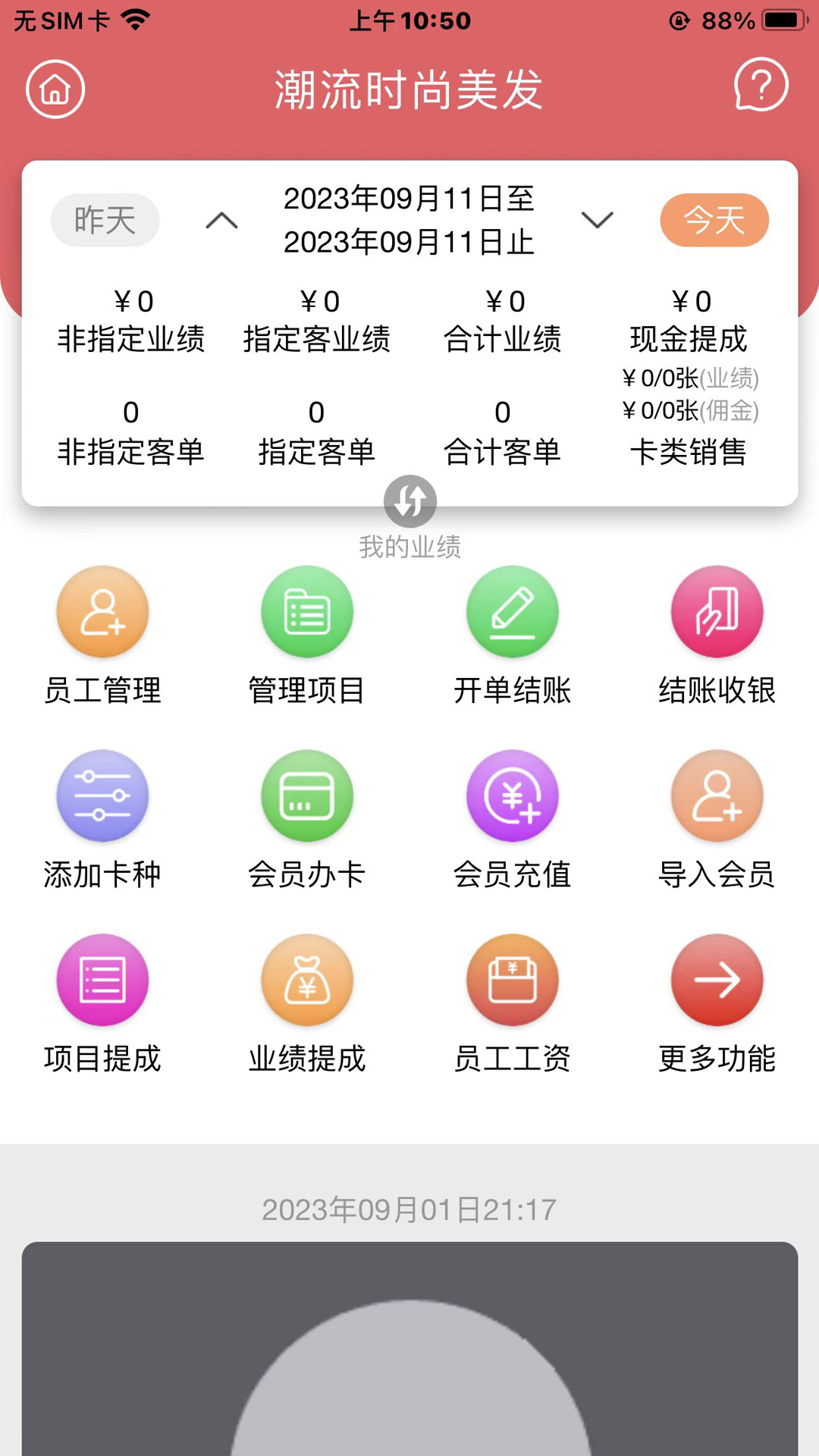美统管展示图1