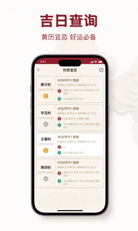 时轮算明展示图2