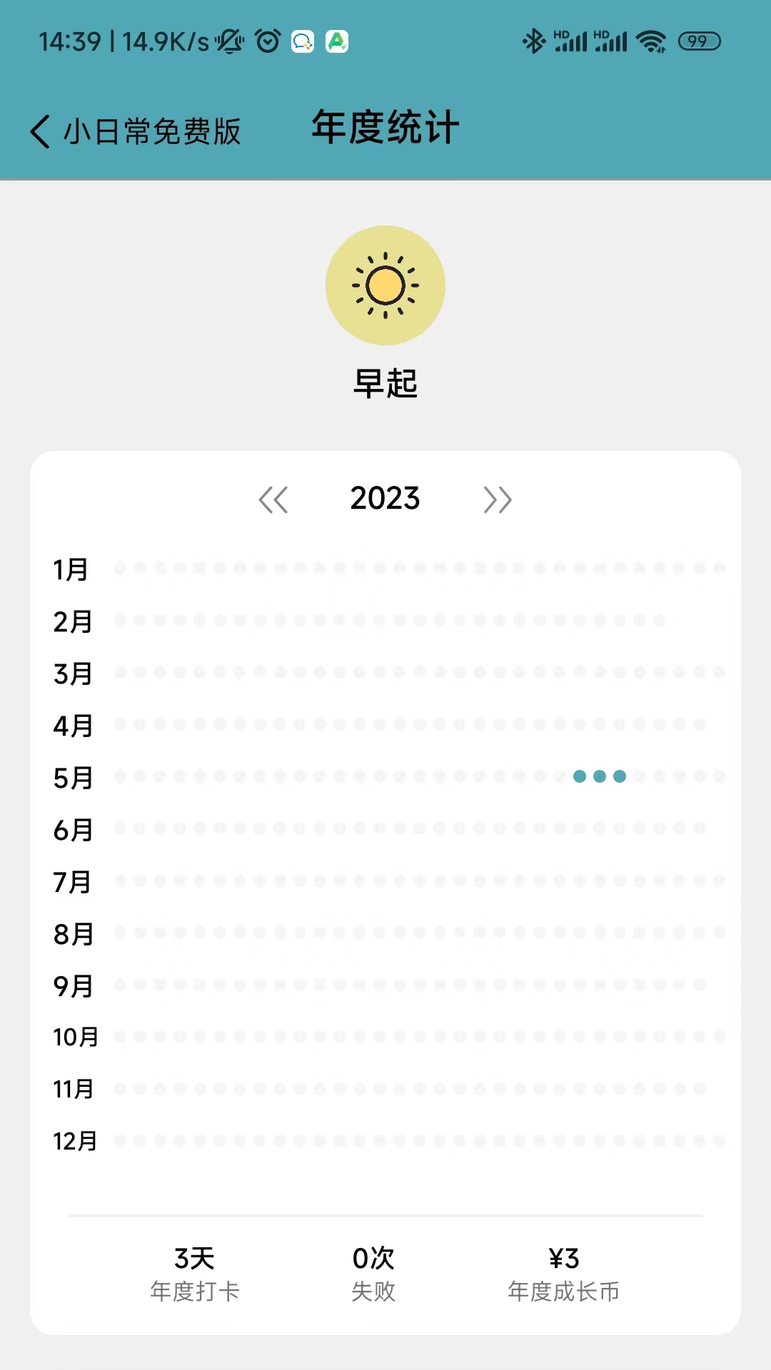 习惯打卡软件展示图1