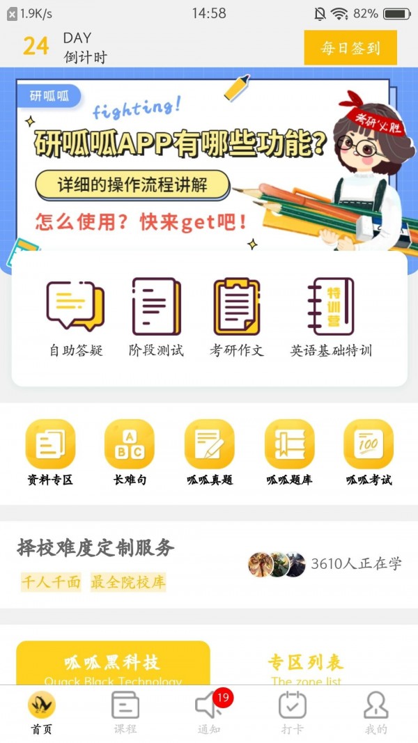 研呱呱app展示图4