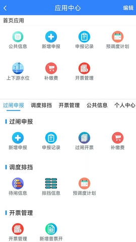 畅行江淮软件展示图3