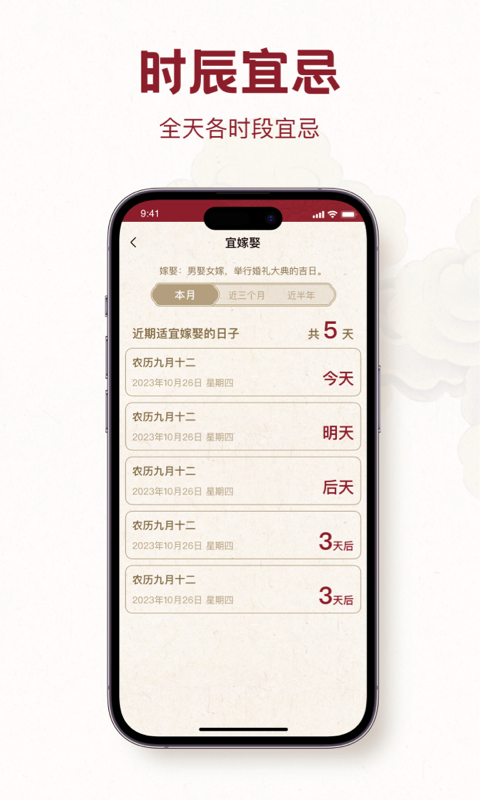 时轮算明展示图3