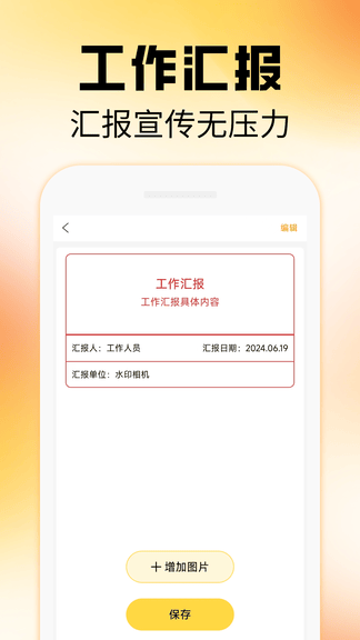 今日相机拍照展示图4
