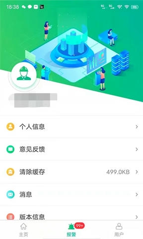 企业微电网能效管理平台软件展示图4