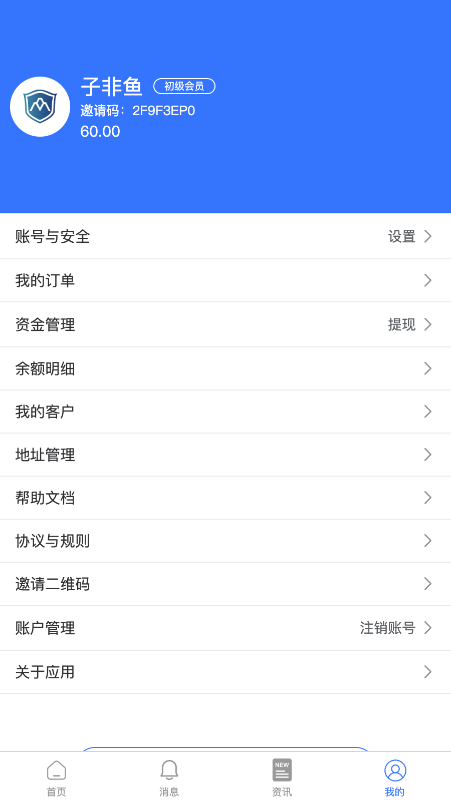 众信车服app展示图4