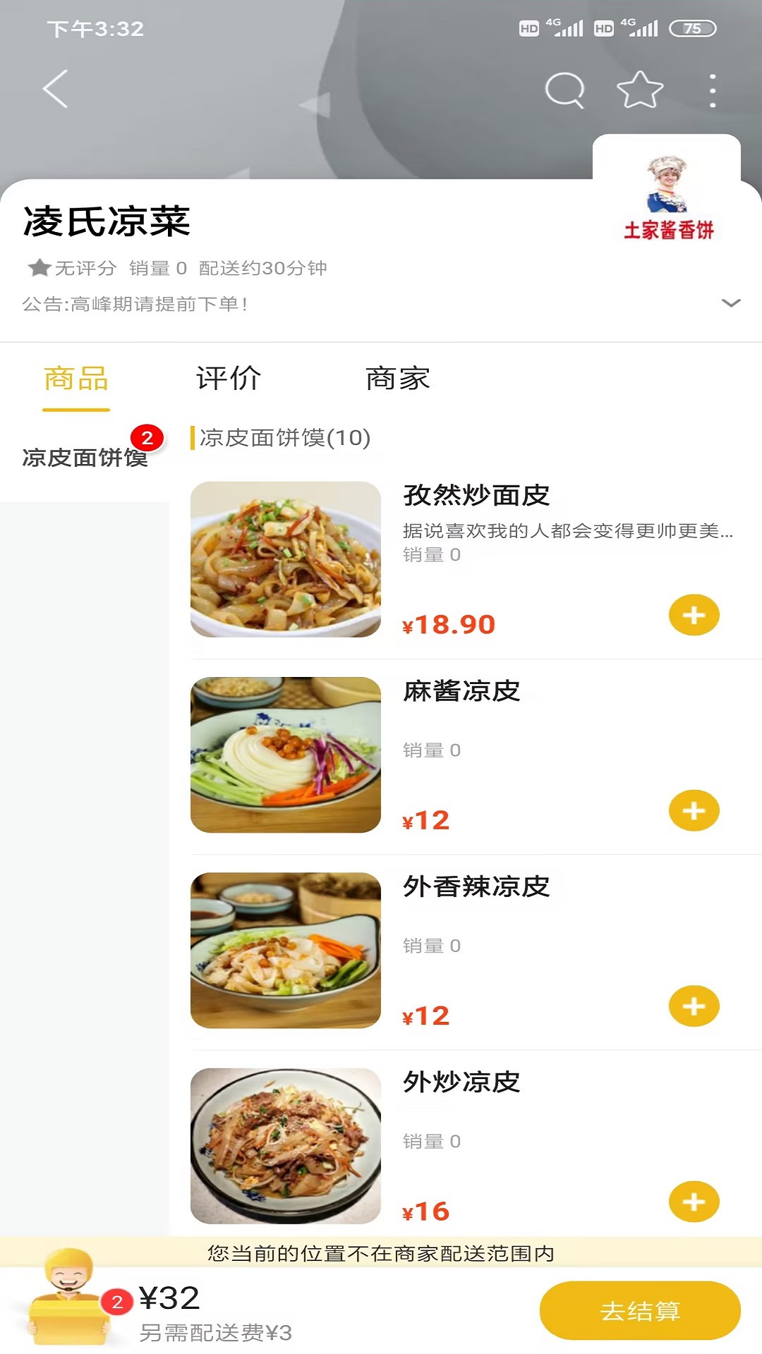 凌源同城app展示图2