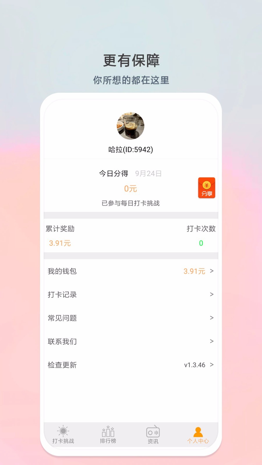 每日计划app展示图4