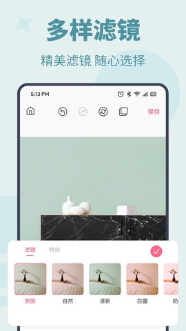消除马赛克app展示图4
