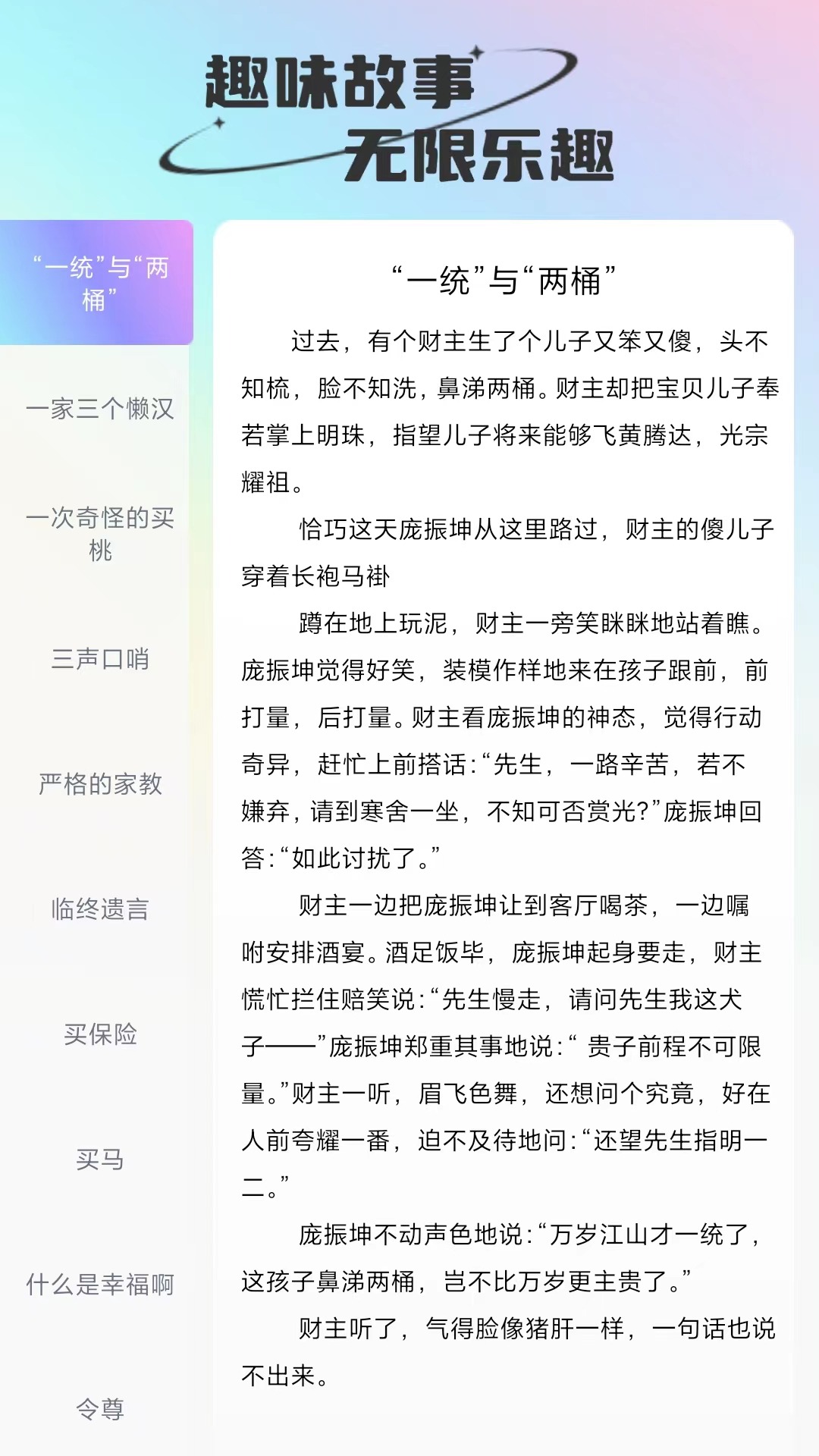 微刷有趣app展示图1