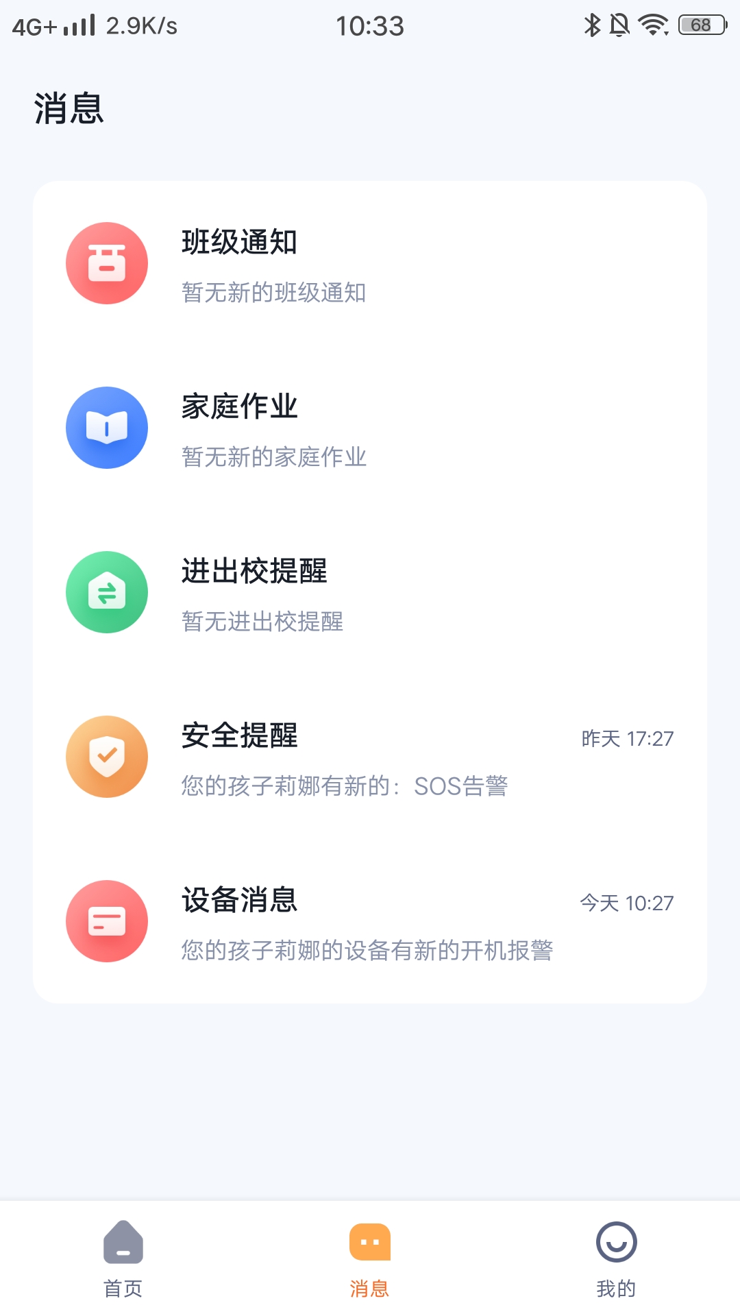 町町守护展示图2