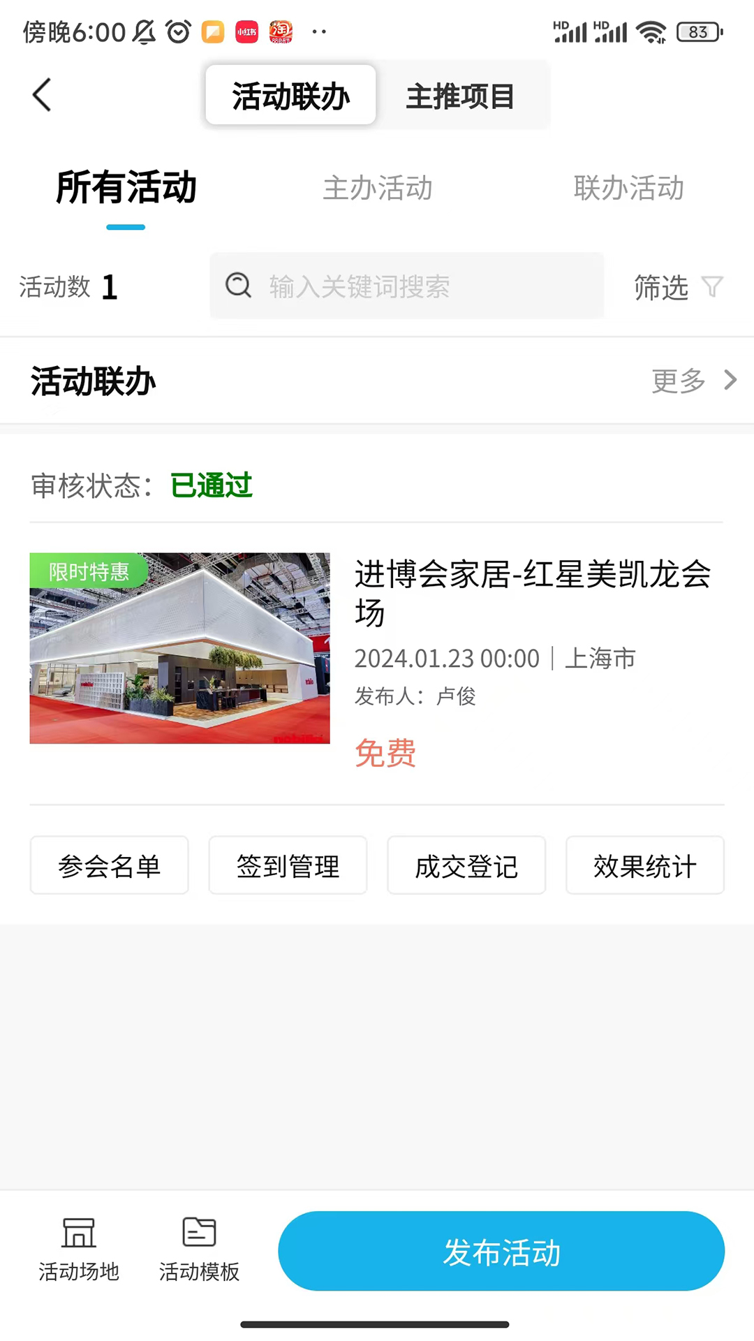五五来客app展示图3