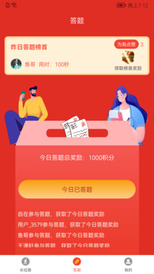 圆梦新征程app展示图2