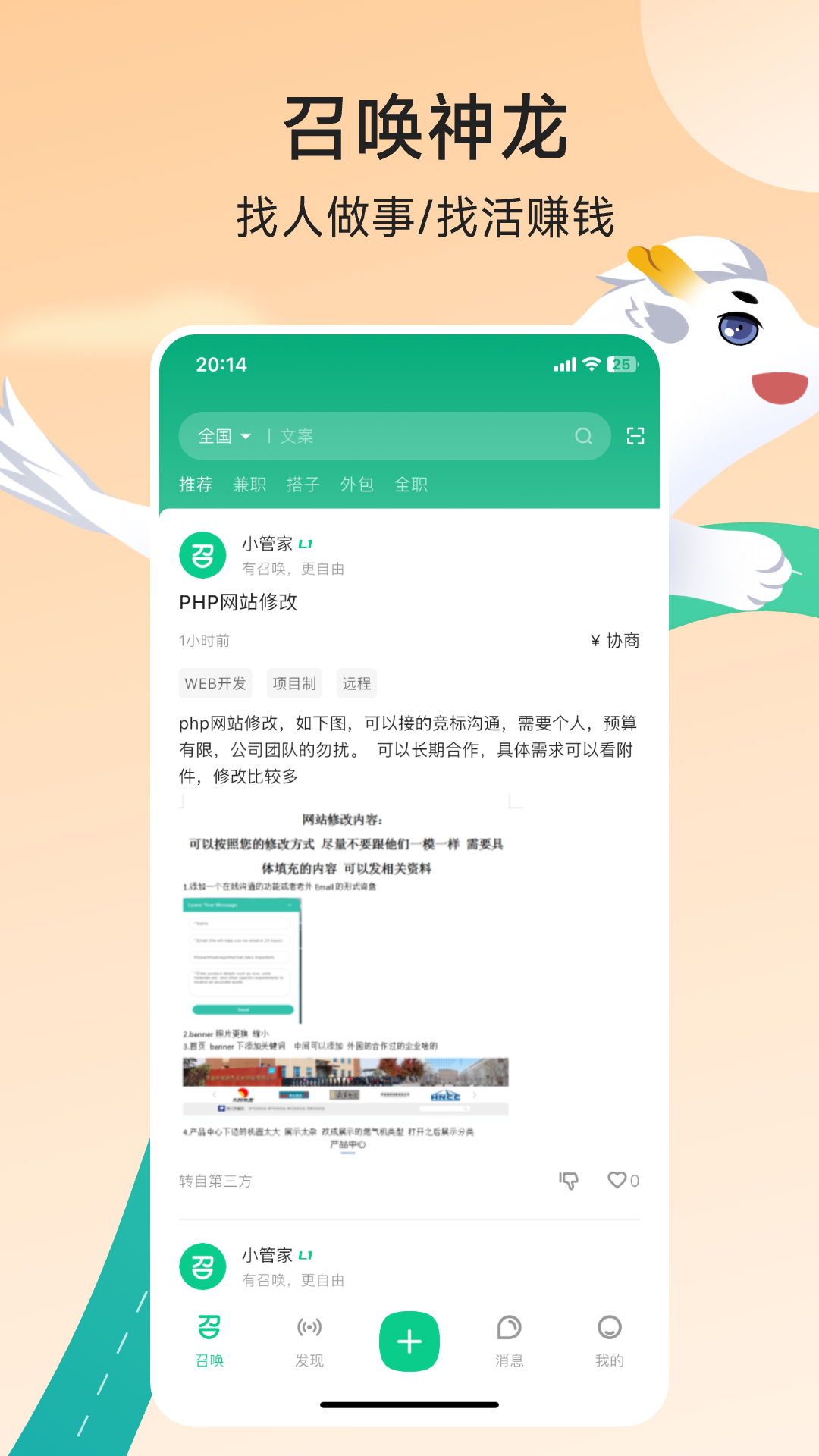 有召app展示图2
