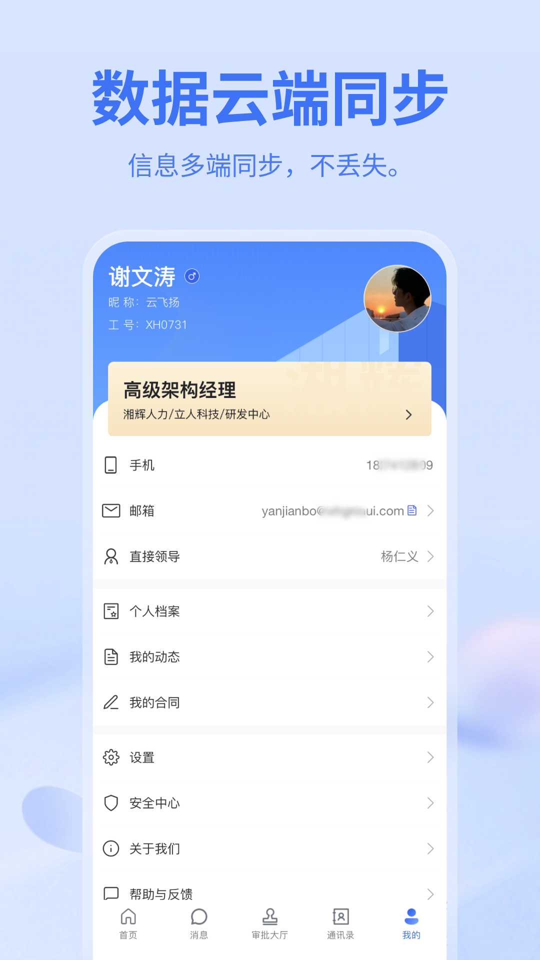 青阳云平台展示图4