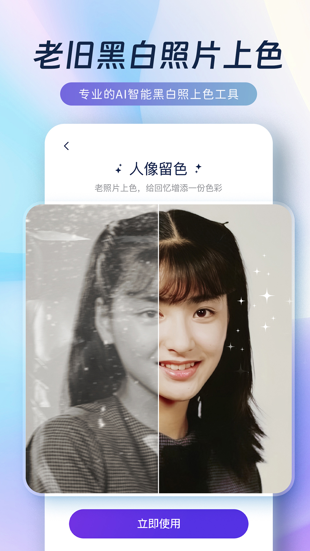 恢复馆app展示图3