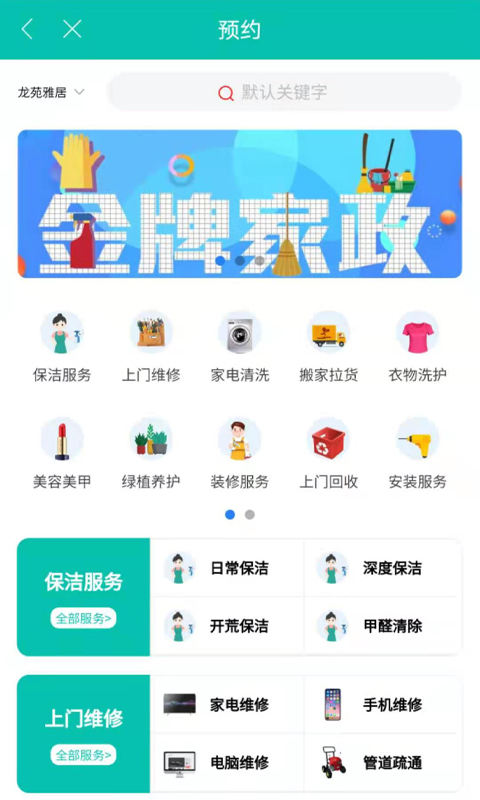 亦享同城app展示图4