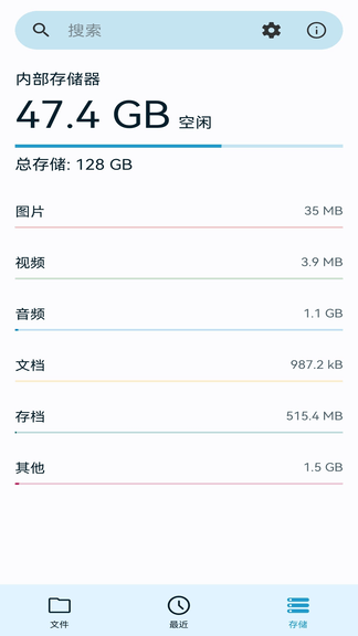 BS文件管理器展示图3