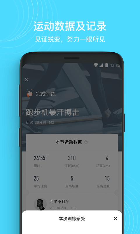 MERIT超燃脂展示图3
