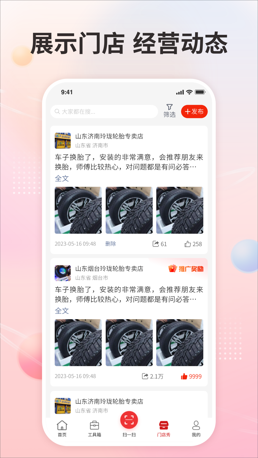 卡友之家门店版展示图3