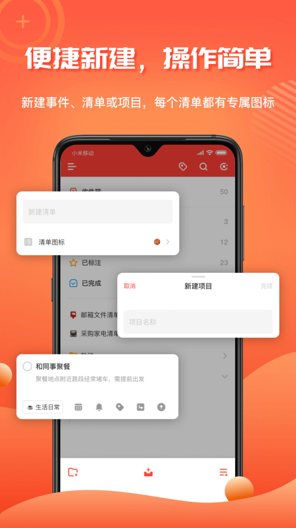 1TodoS app展示图3