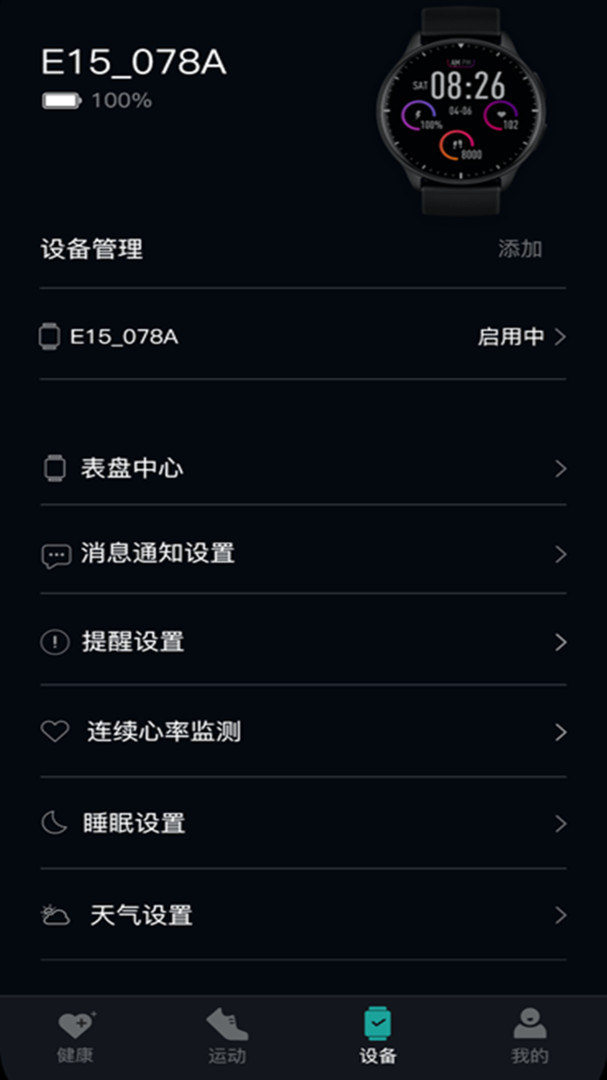infowear app展示图3