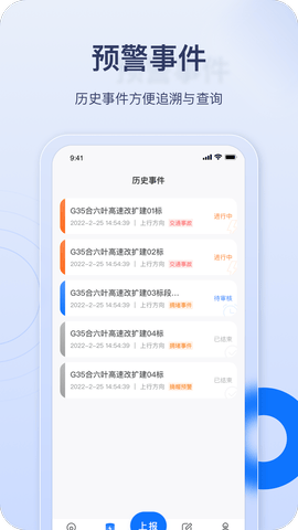 金鹰卫士app展示图4