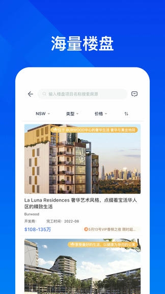 华人找房展示图2