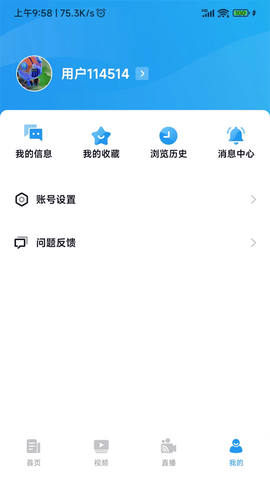 爱南京app软件展示图4