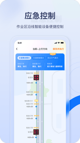金鹰卫士app展示图3