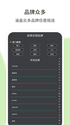 遥控器壹号展示图2