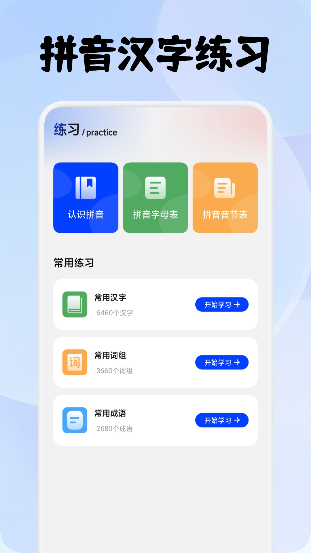 速优打字app展示图3