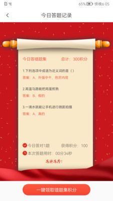 圆梦新征程app展示图1