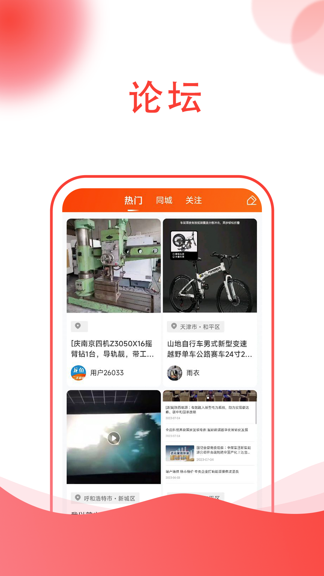 龙鱼app展示图2