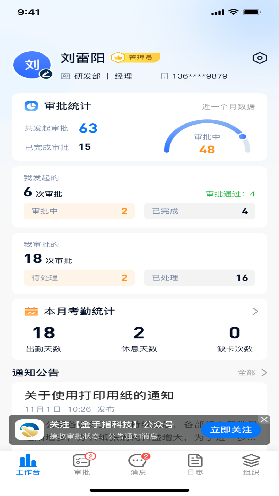 金手指OA展示图1