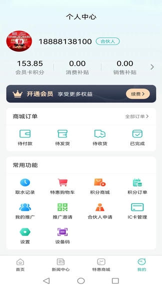 四季畅饮app展示图4